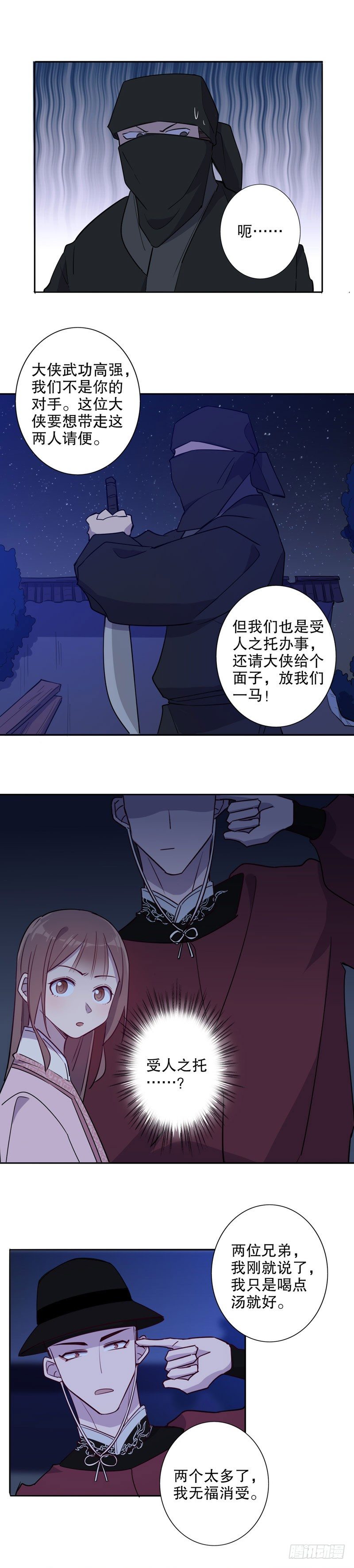 英雄救美（一）-第239话