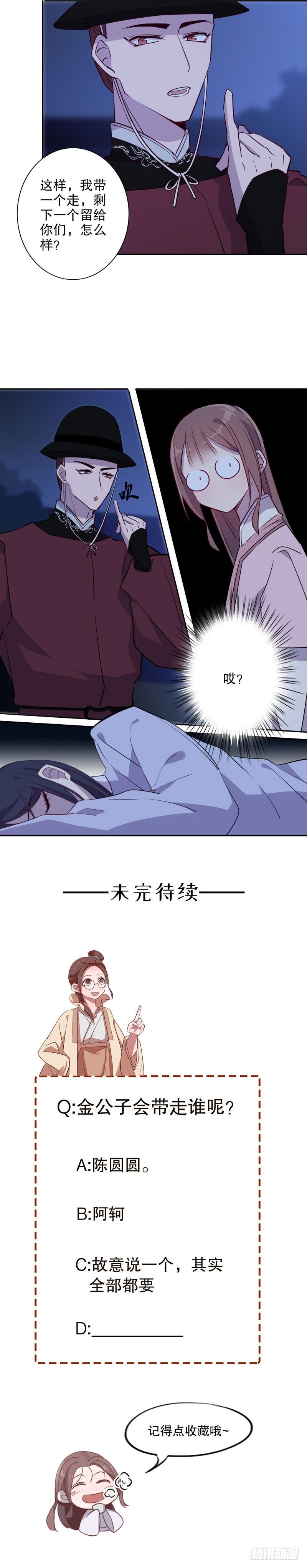 英雄救美（一）-第239话