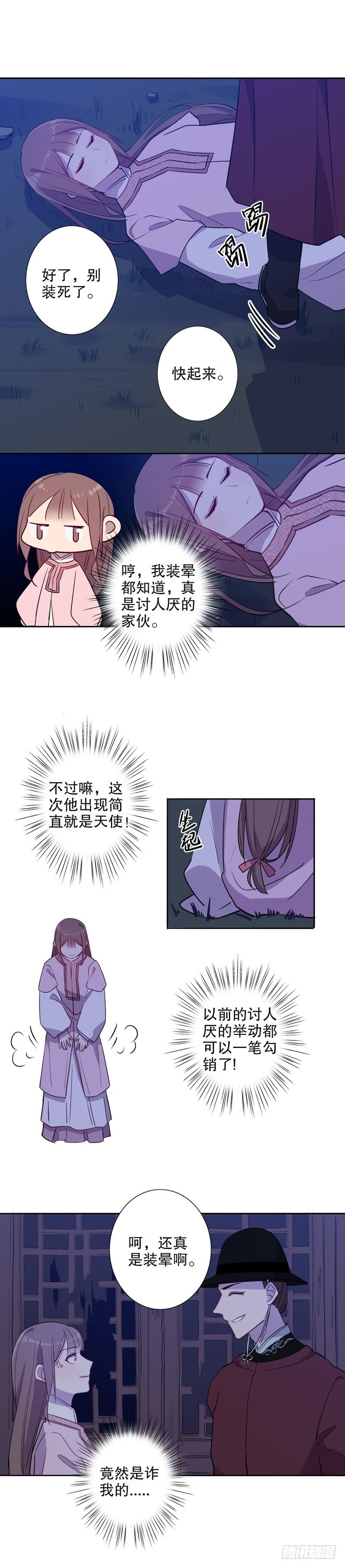 英雄救美（一）-第239话