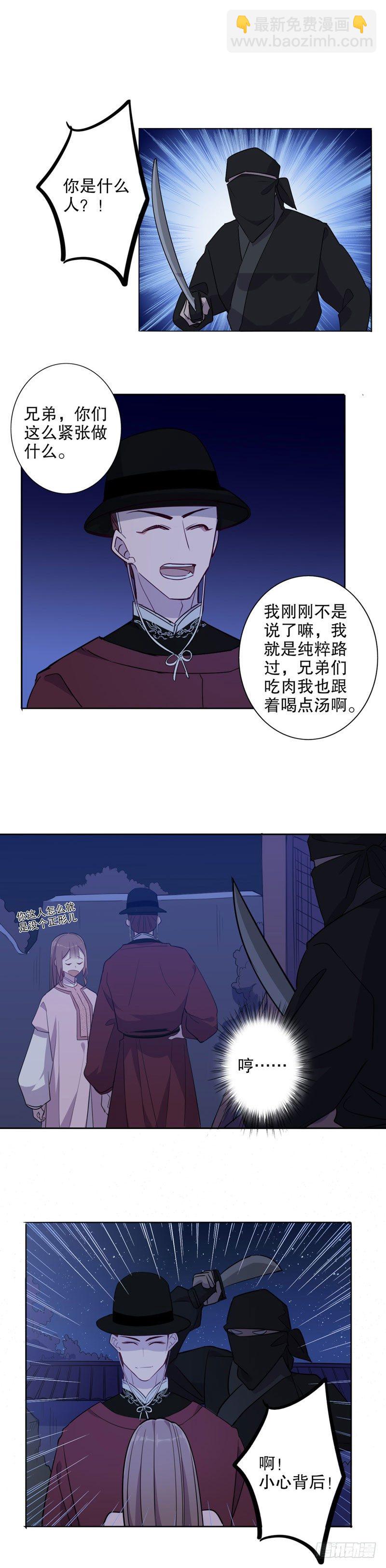 英雄救美（一）-第239话