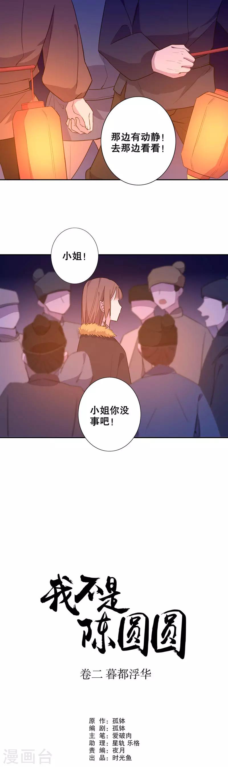 第51话 正式入宫1-第51话