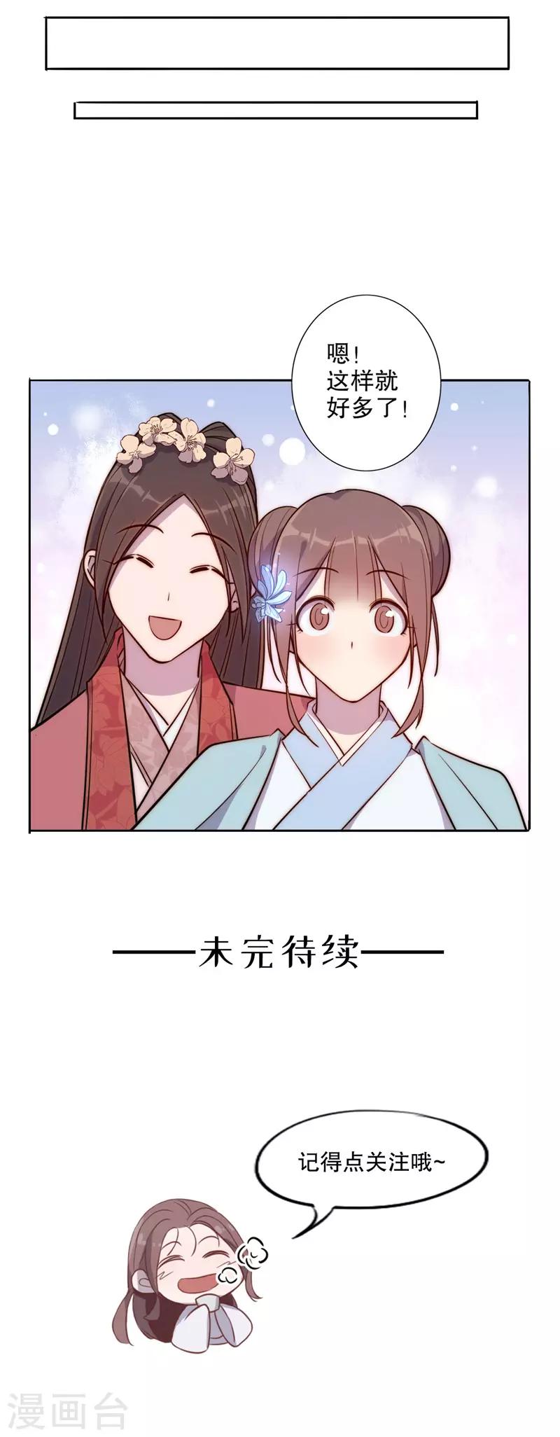 第51话 正式入宫1-第51话