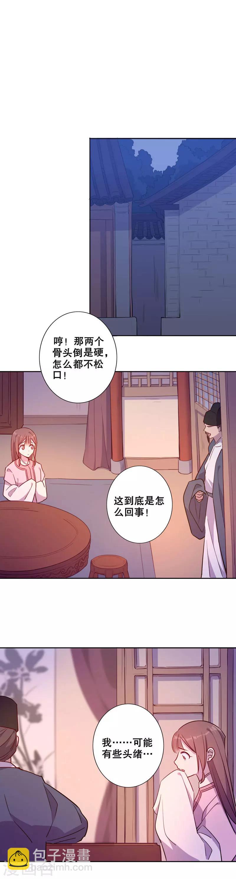 第51话 正式入宫1-第51话