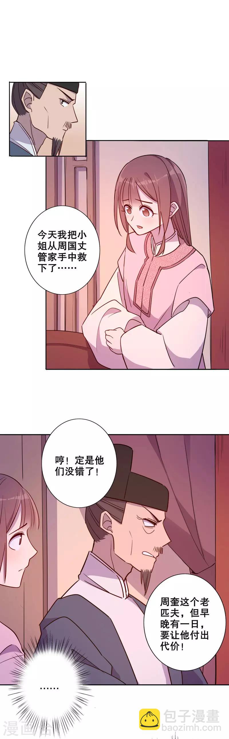 第51话 正式入宫1-第51话