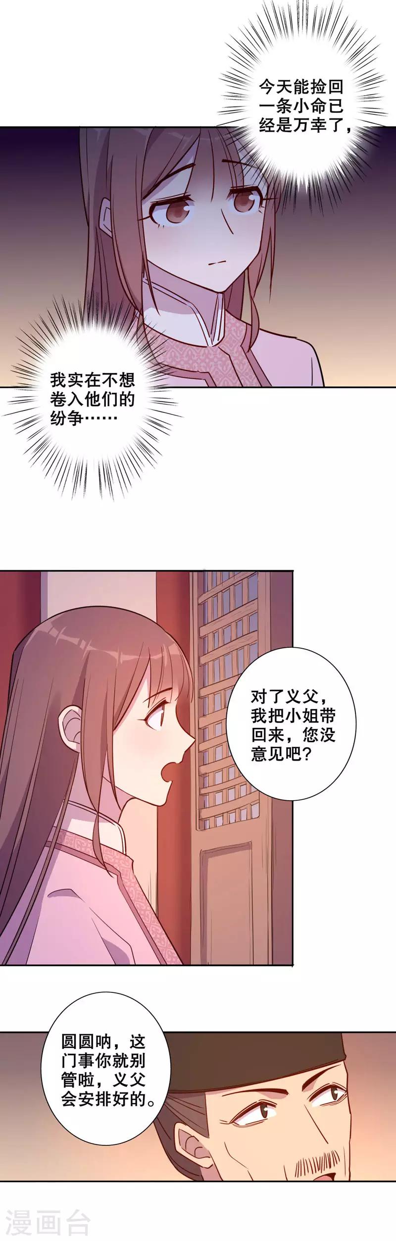 第51话 正式入宫1-第51话
