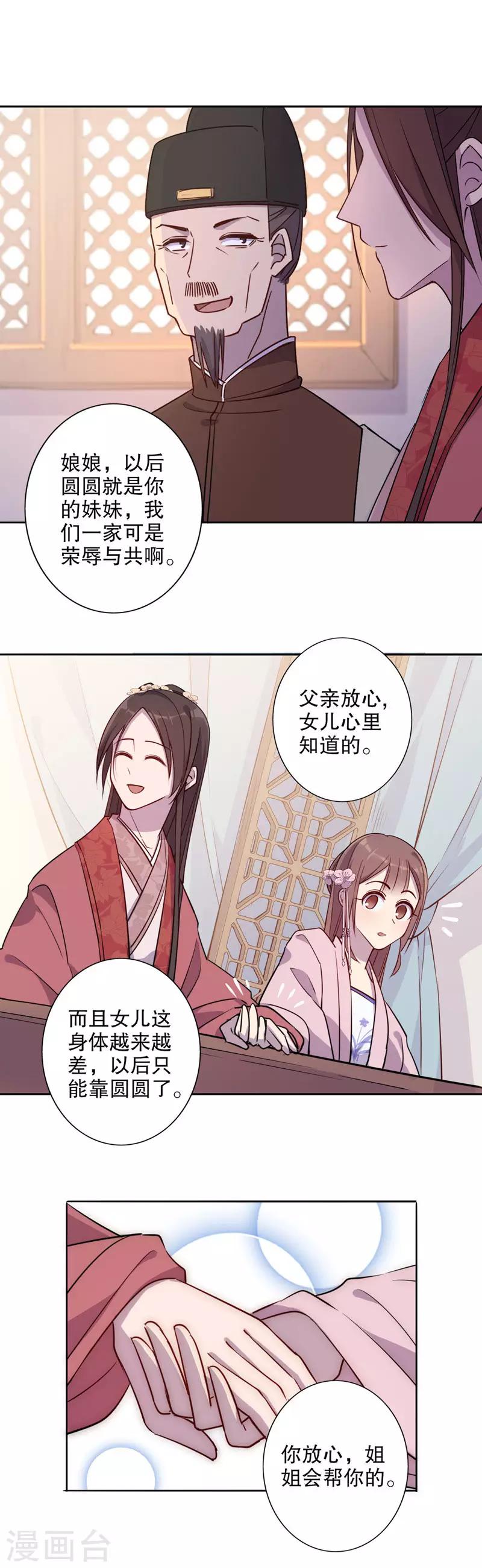 第51话 正式入宫1-第51话