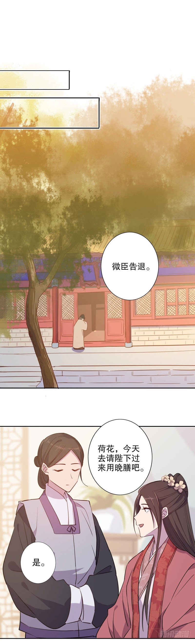 正式入宫（一）-第243话