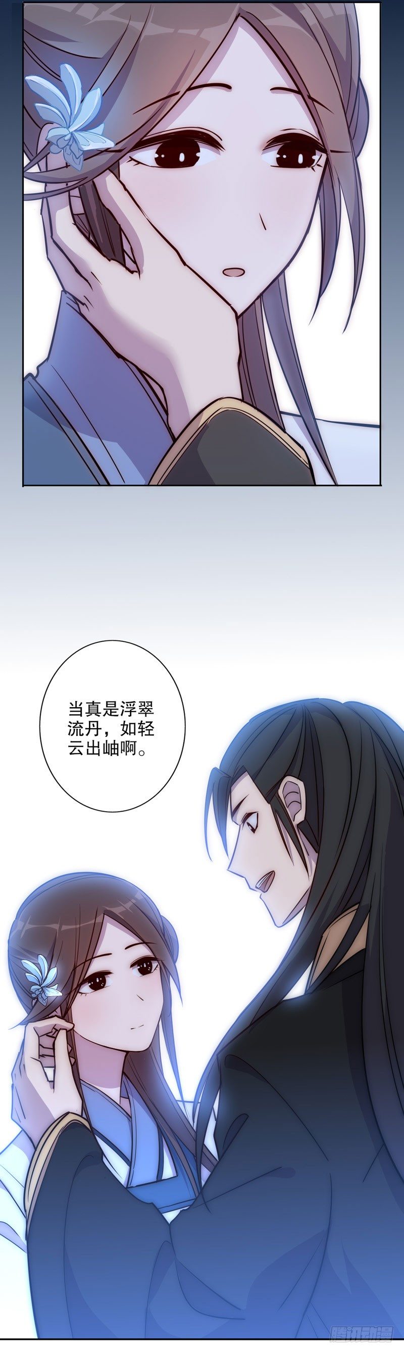 正式入宫（一）-第243话
