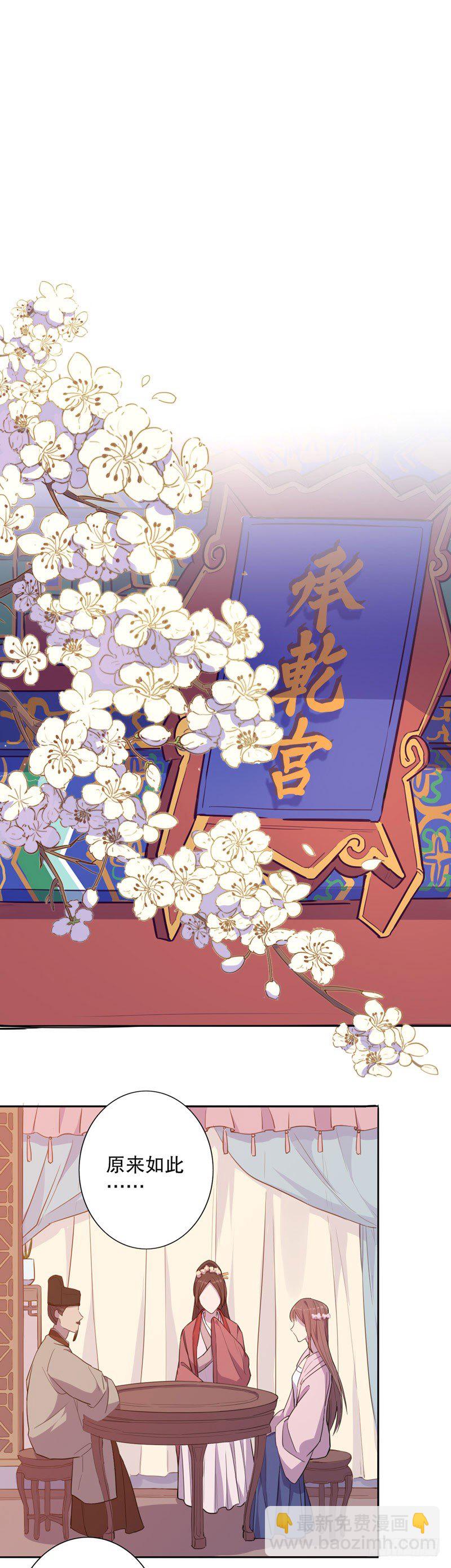 正式入宫（一）-第243话