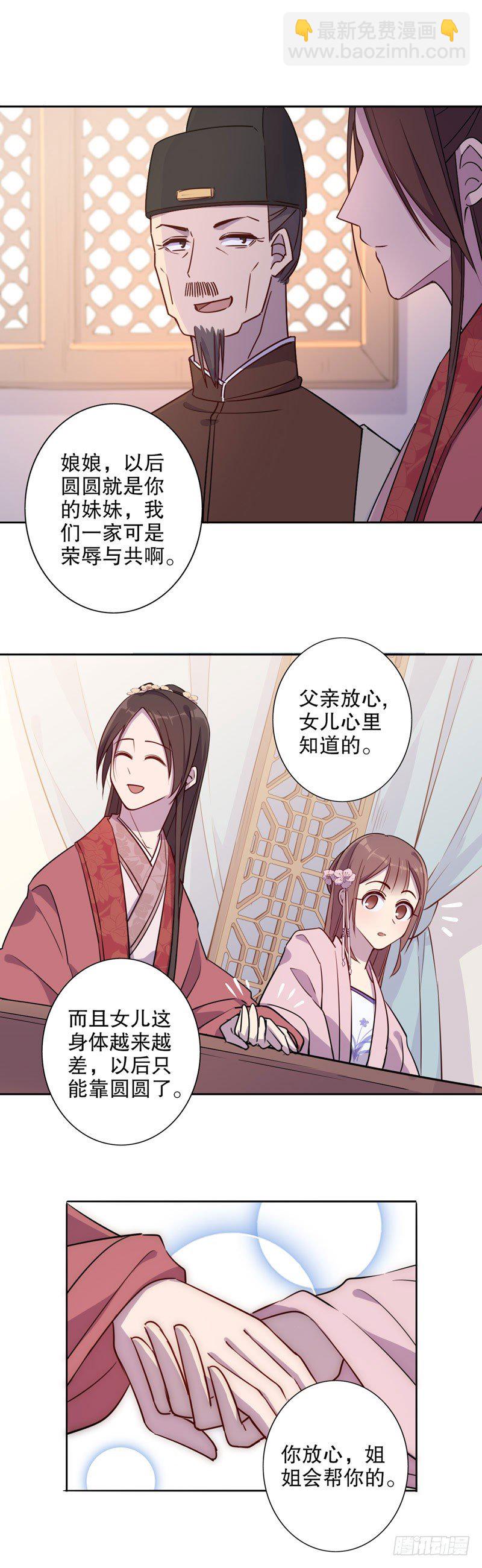 正式入宫（一）-第243话
