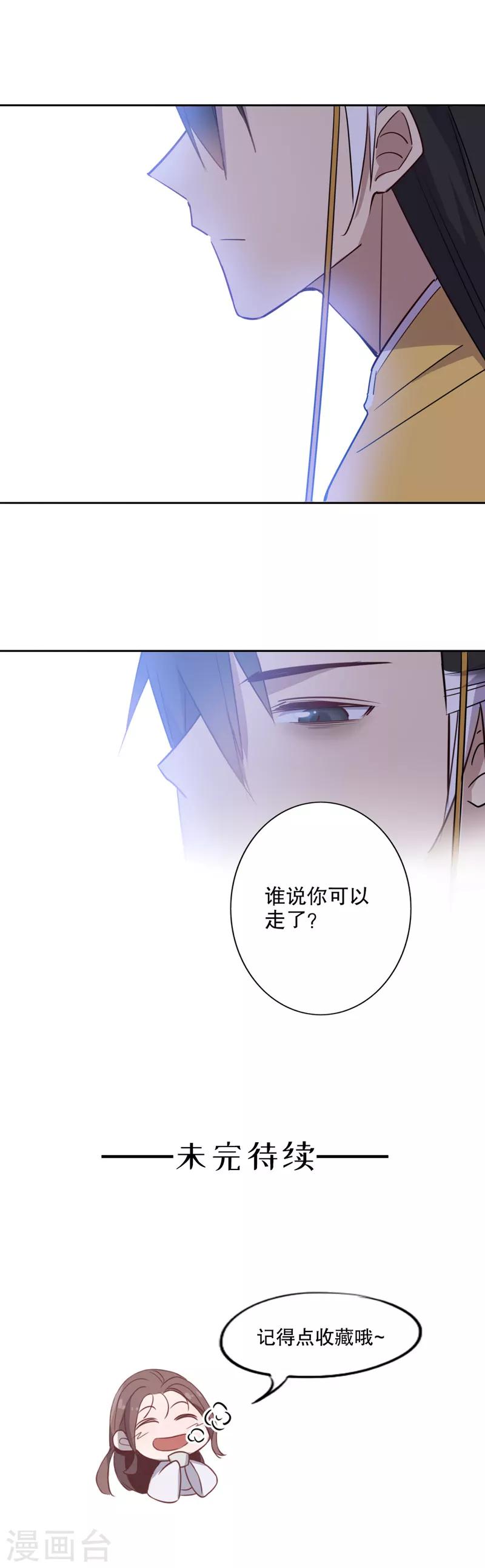 第53话 殿前失仪-第53话