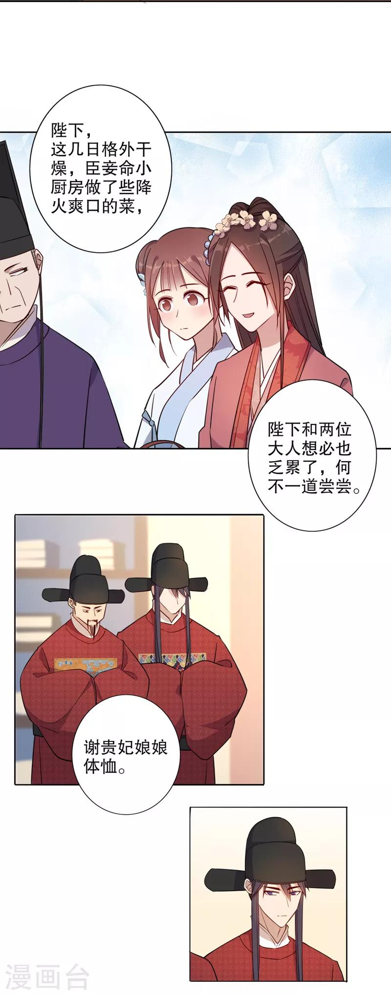 第53话 殿前失仪-第53话