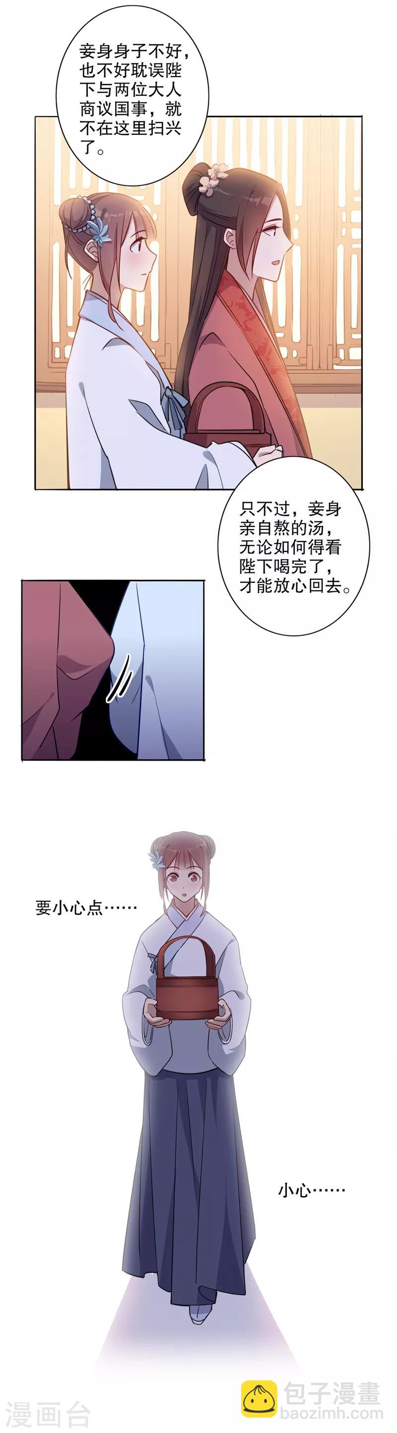 第53话 殿前失仪-第53话