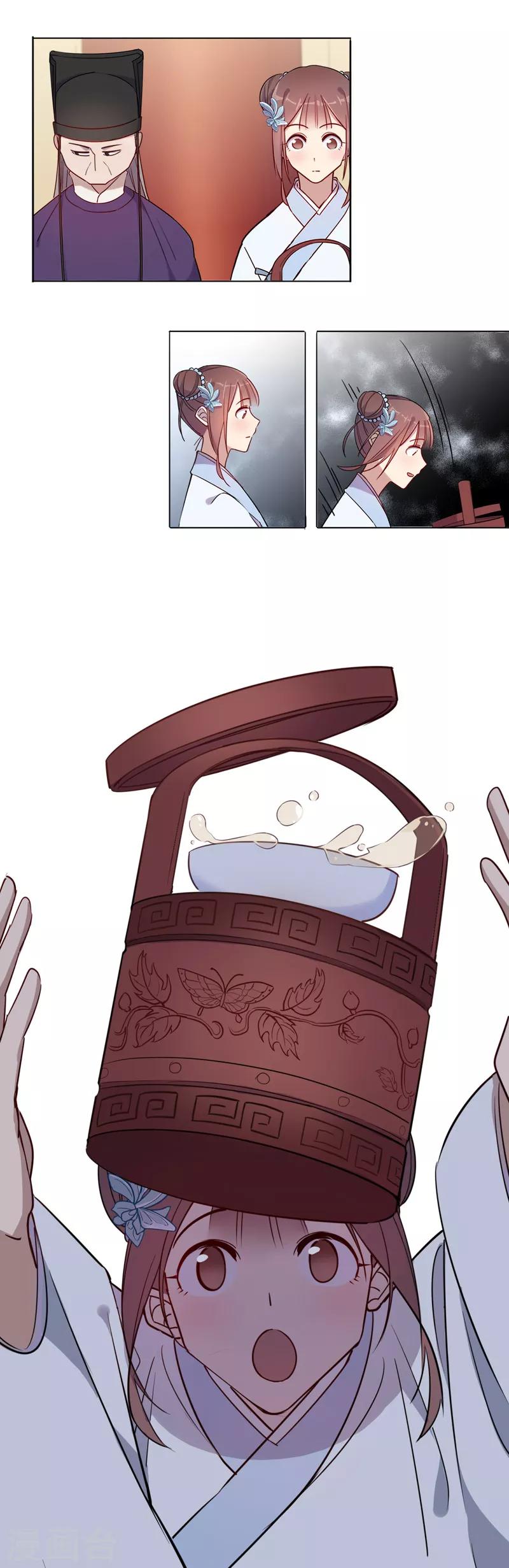 第53话 殿前失仪-第53话