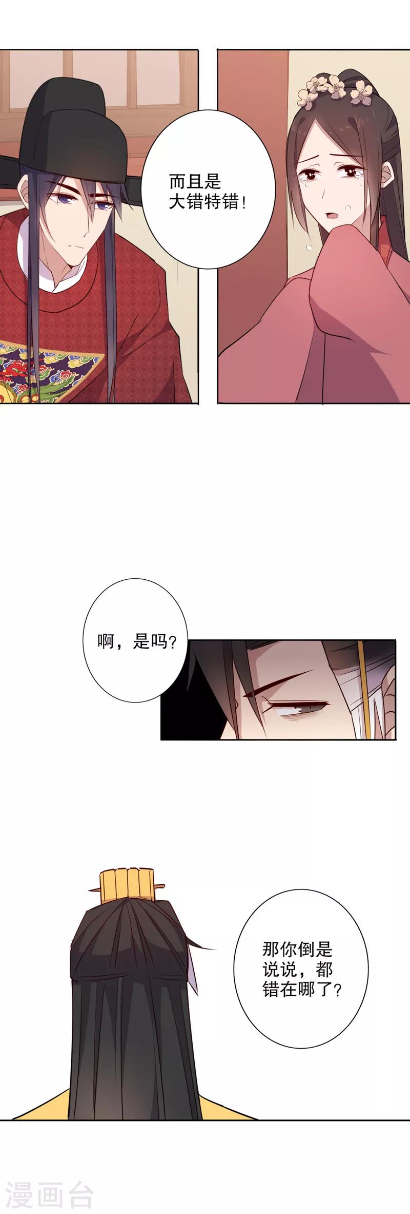 第55话 你不准走2-第55话