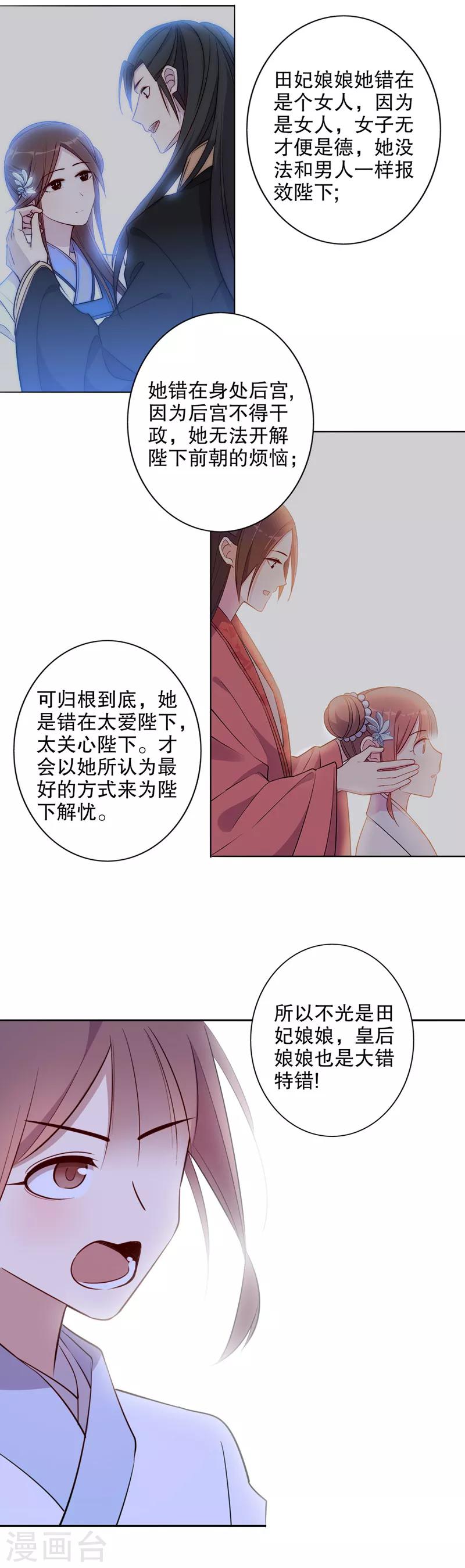 第55话 你不准走2-第55话