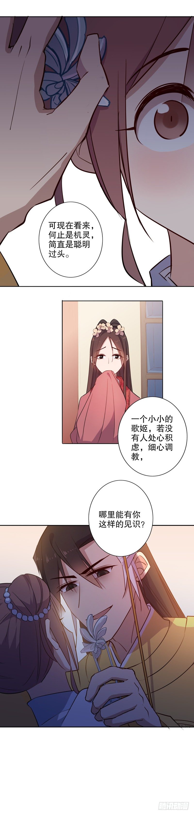 你不准走（二）-第247话