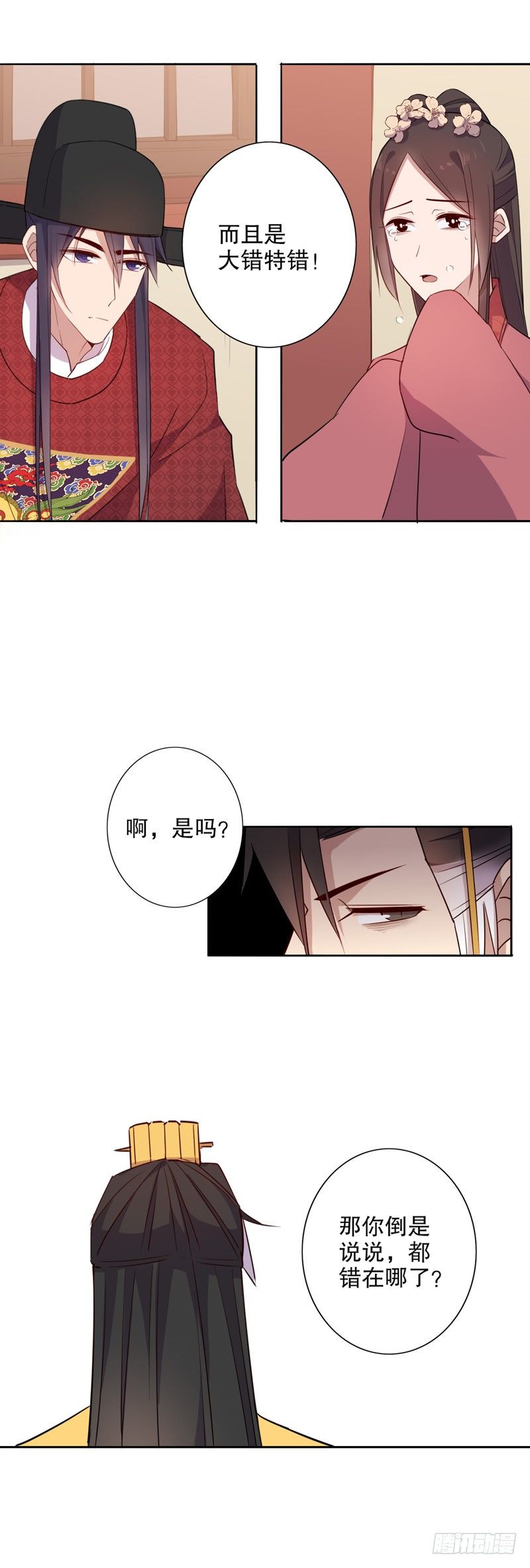 你不准走（二）-第247话