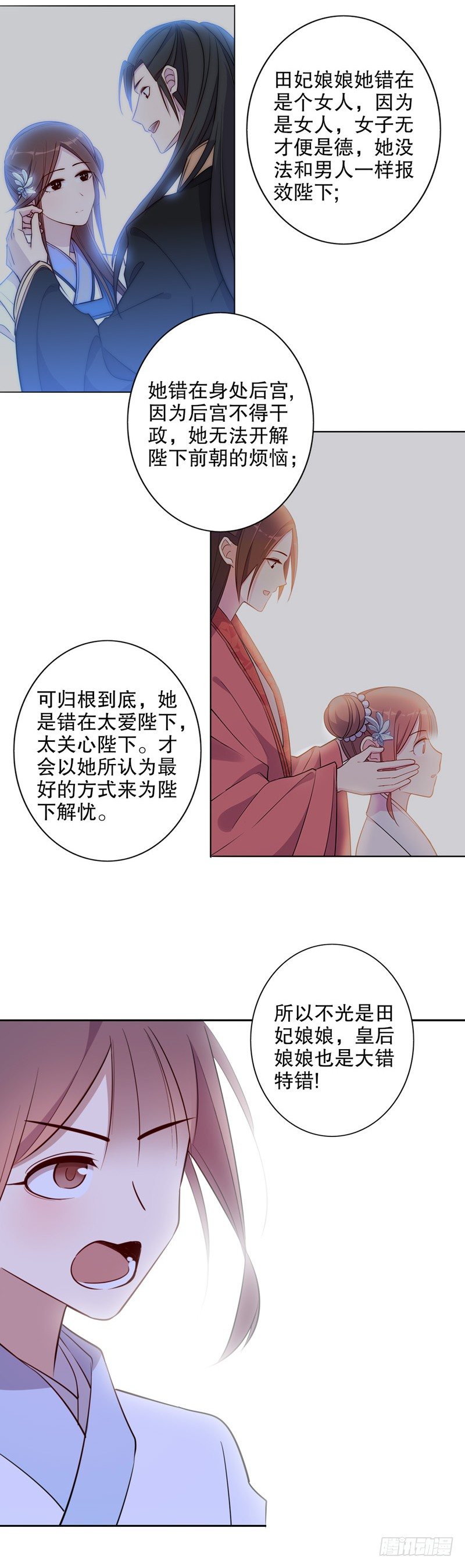 你不准走（二）-第247话