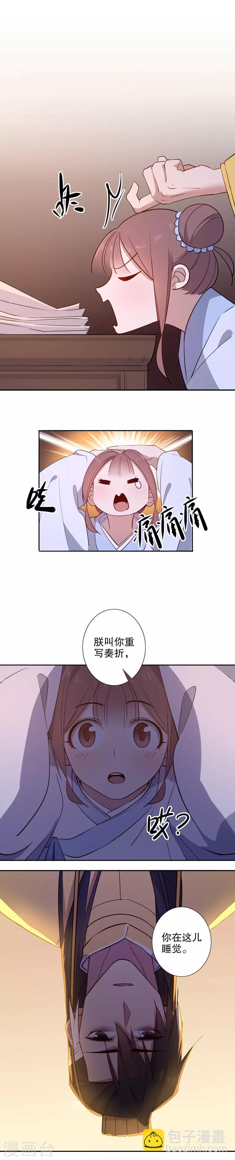 第57话 暖阁暧昧1-第57话