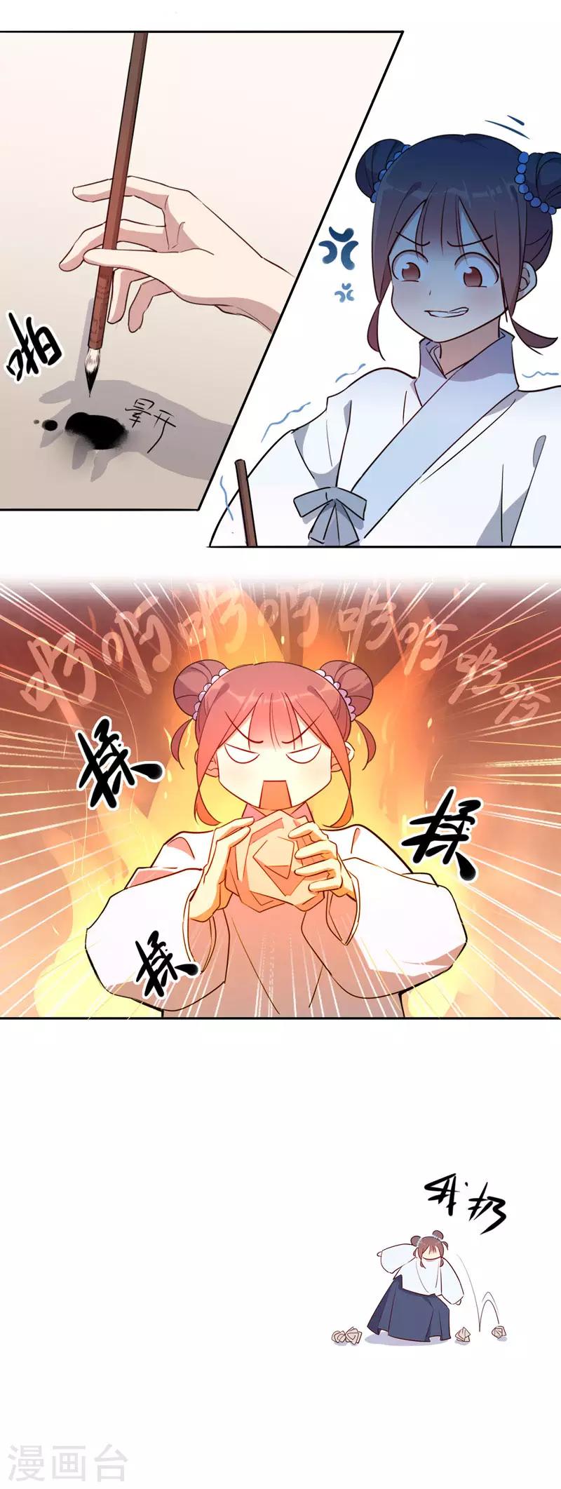 第57话 暖阁暧昧1-第57话