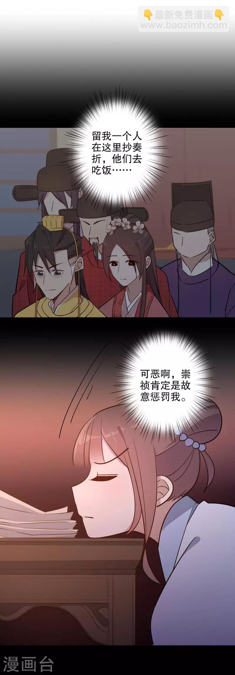 第57话 暖阁暧昧1-第57话