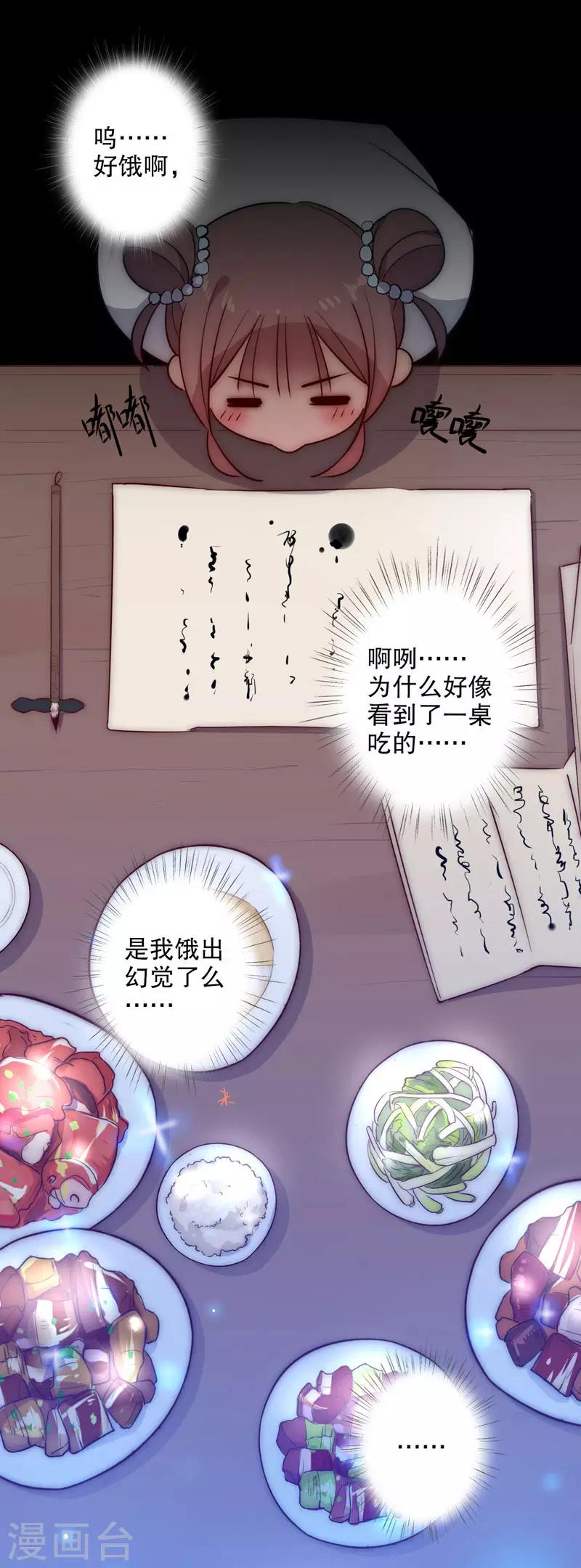 第57话 暖阁暧昧1-第57话