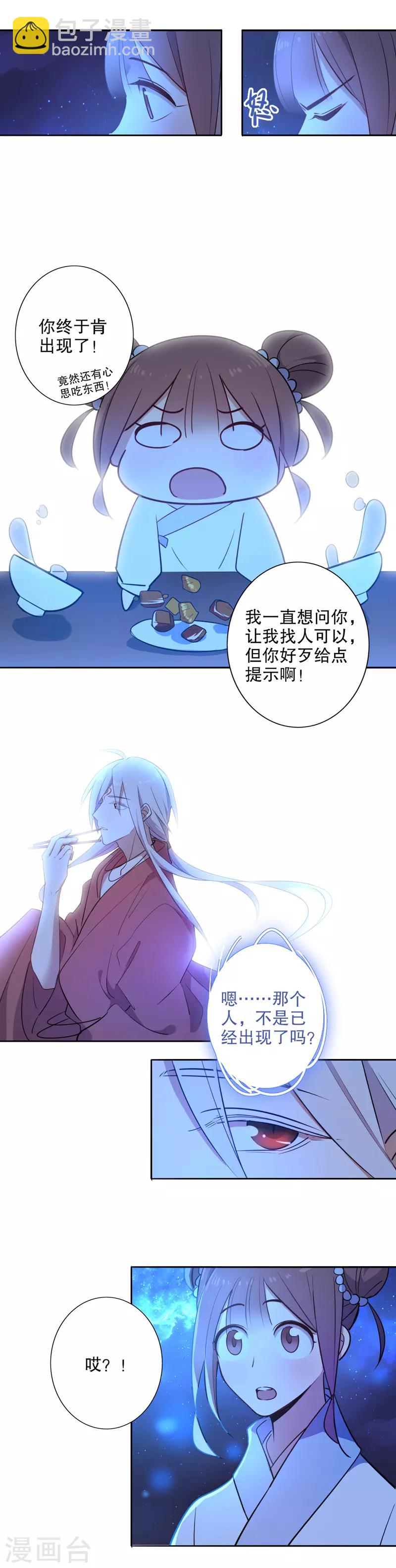 第57话 暖阁暧昧1-第57话