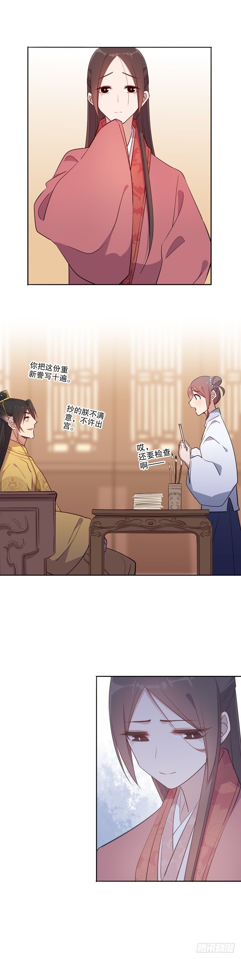 暖阁暧昧(一）-第249话