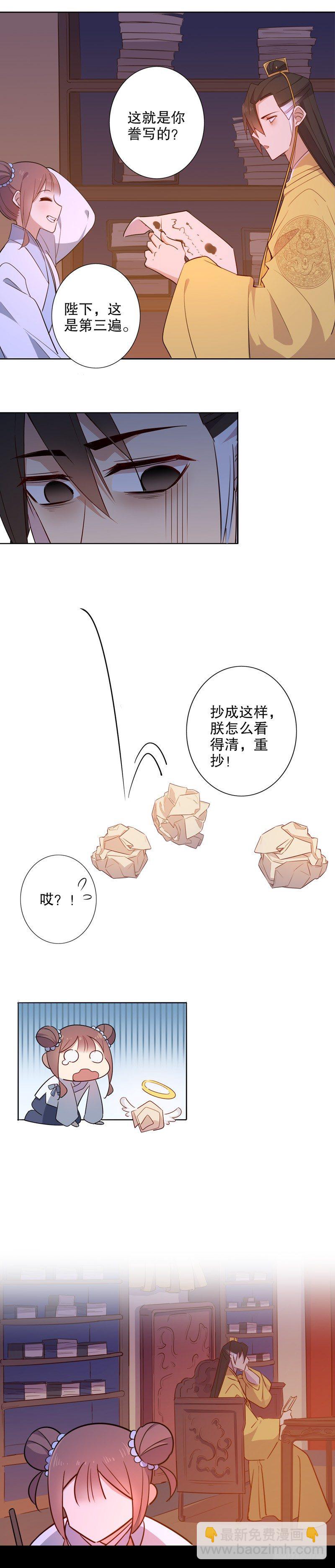 暖阁暧昧(一）-第249话
