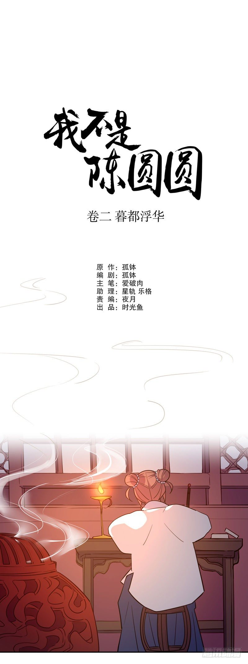 暖阁暧昧(一）-第249话