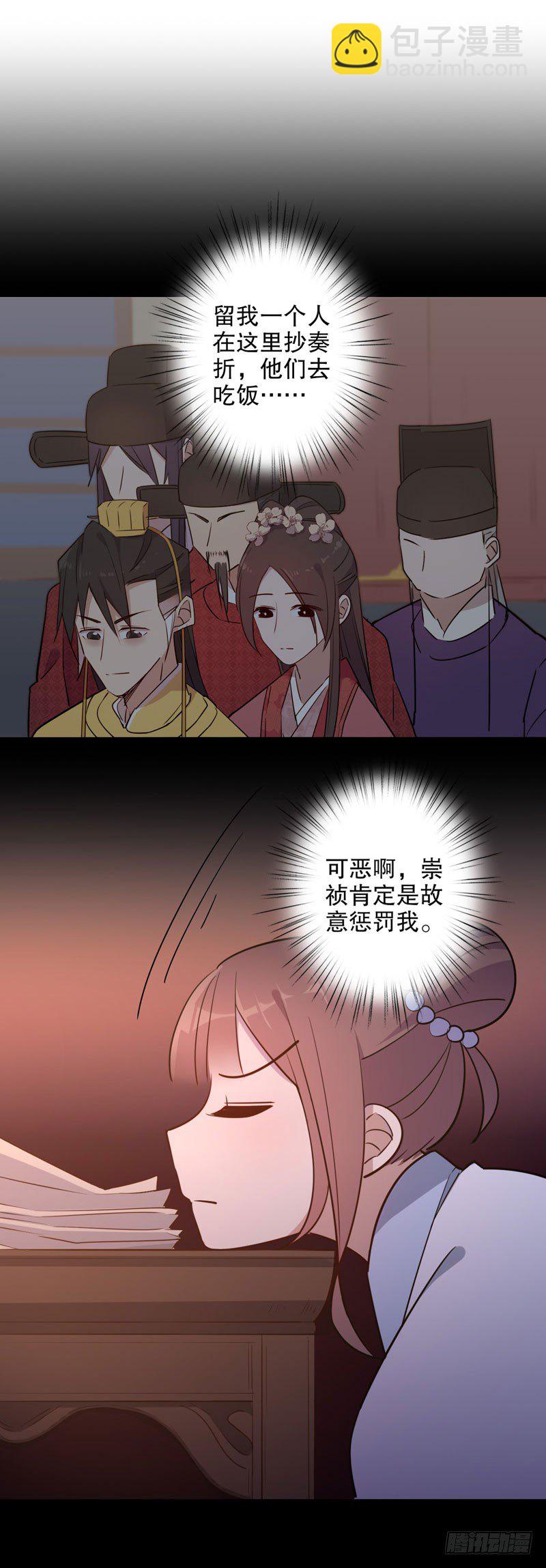 暖阁暧昧(一）-第249话