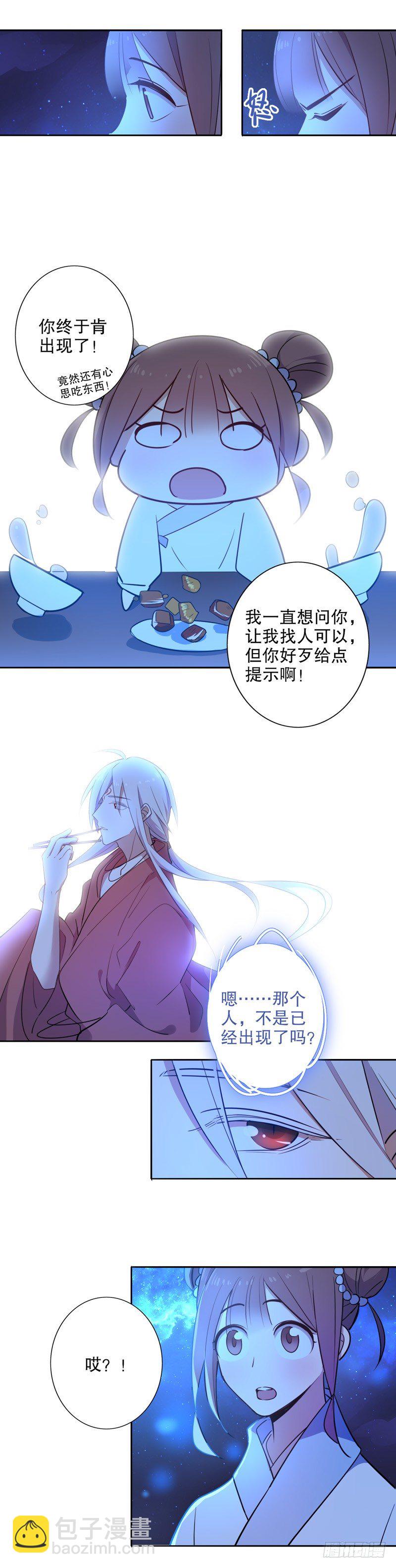 暖阁暧昧(一）-第249话