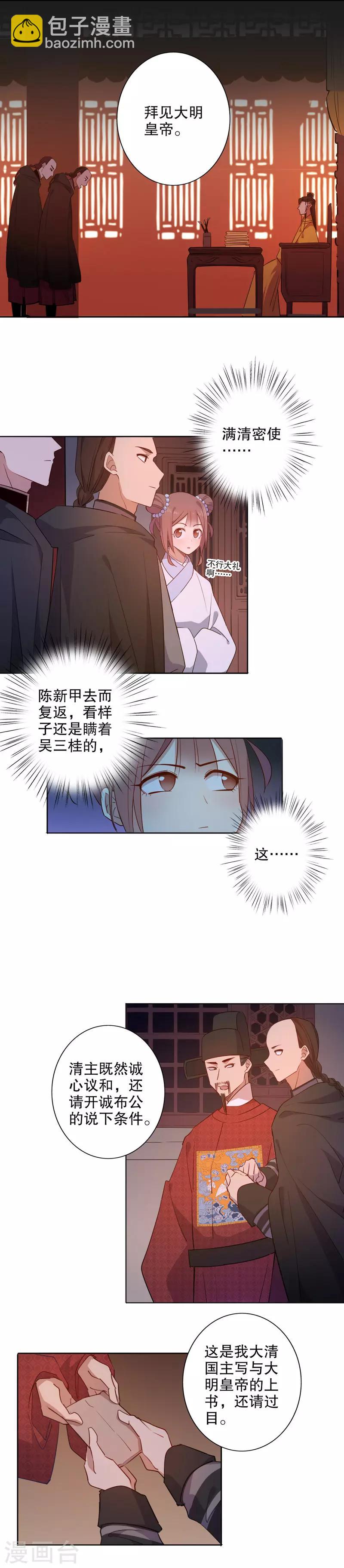 第59话 暖阁暧昧3-第59话