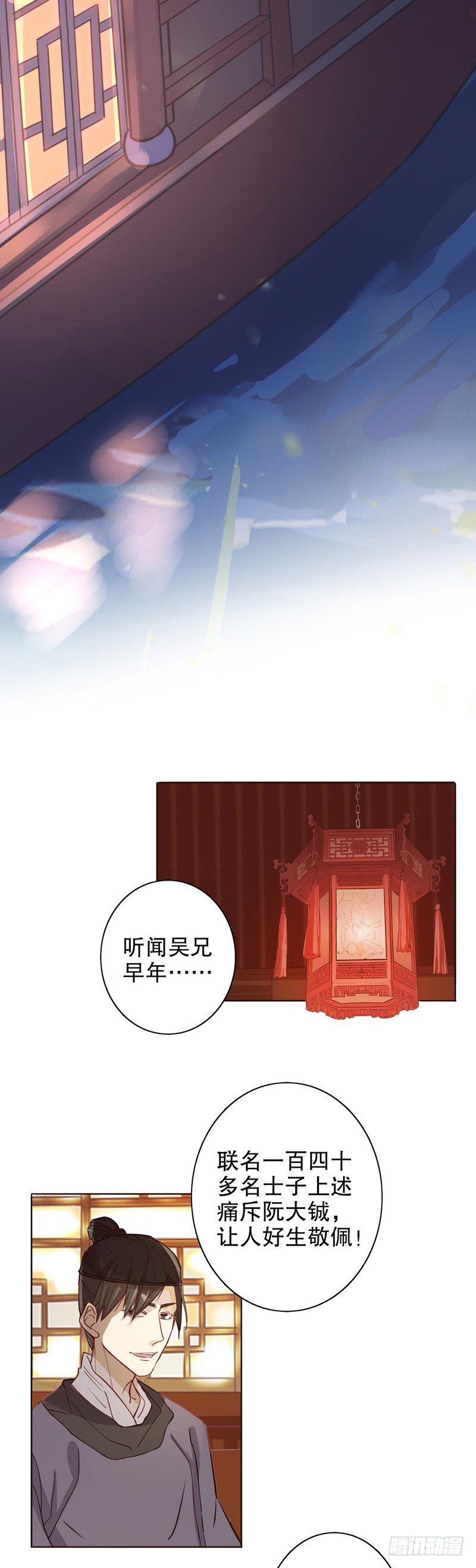 复社公子（二）-第197话