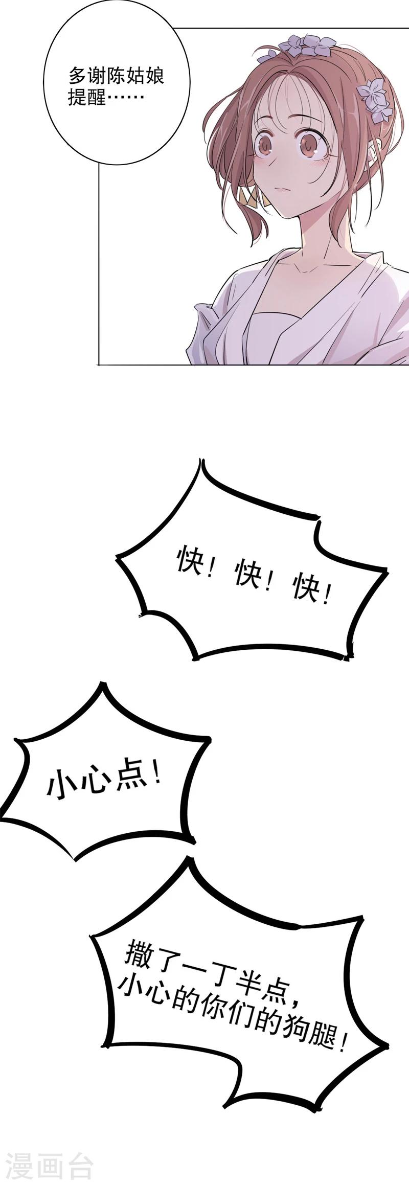 第7话 才服众人1-第7话