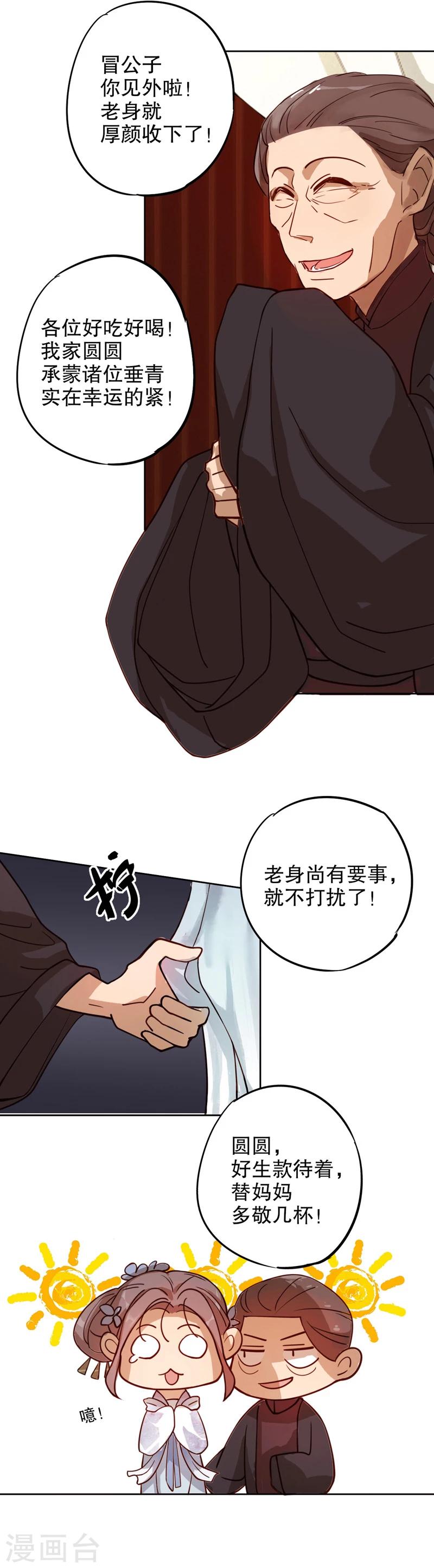 第7话 才服众人1-第7话