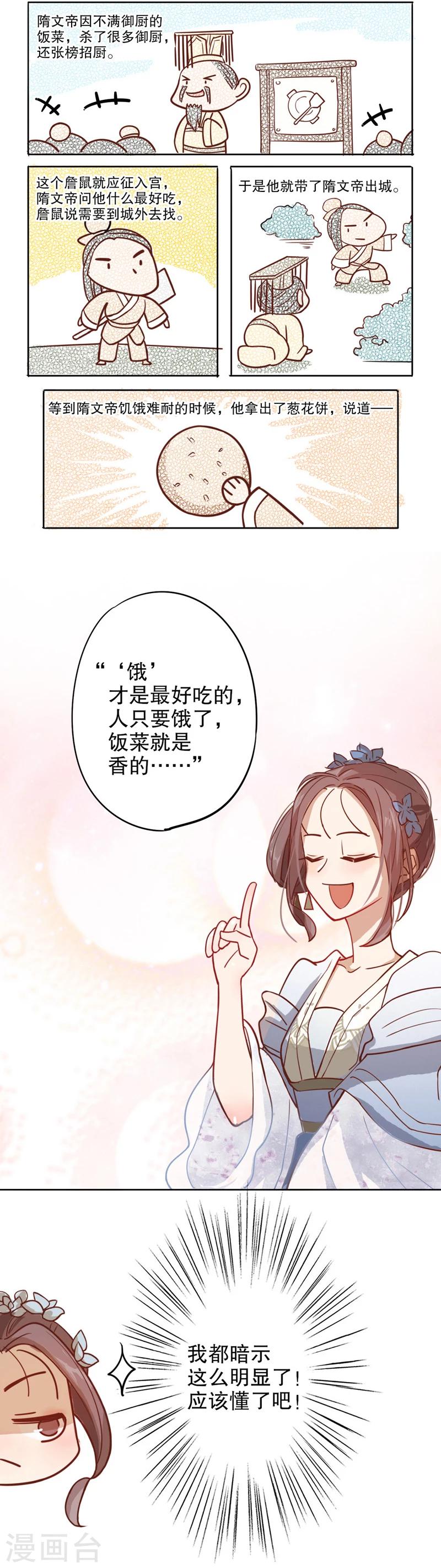 第7话 才服众人1-第7话