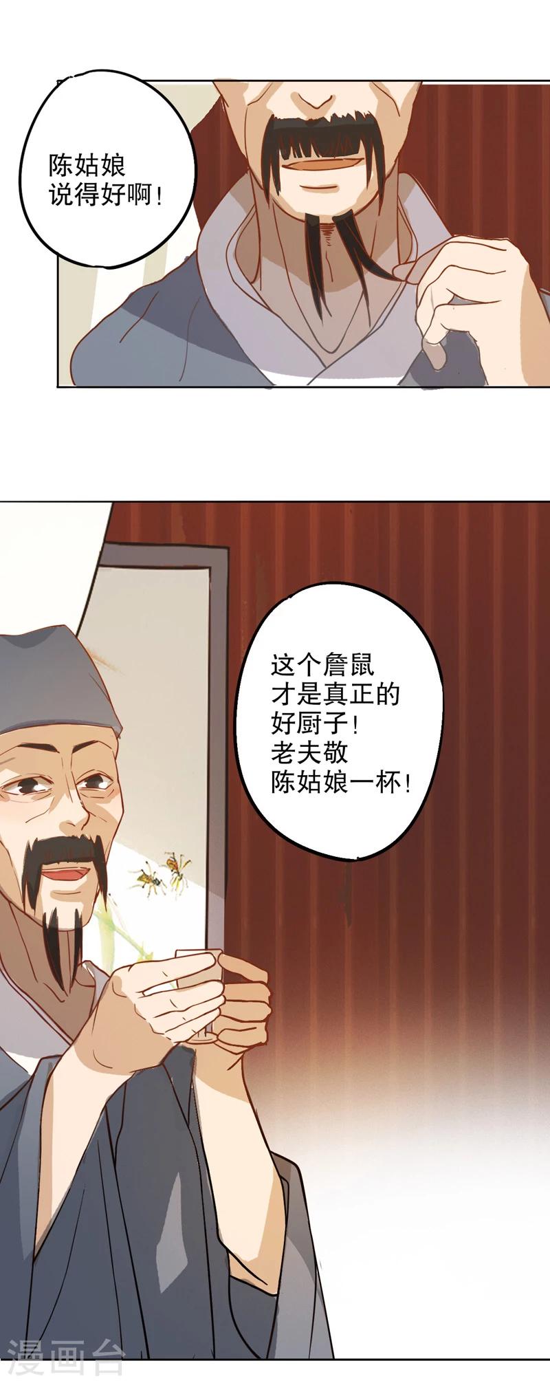 第7话 才服众人1-第7话