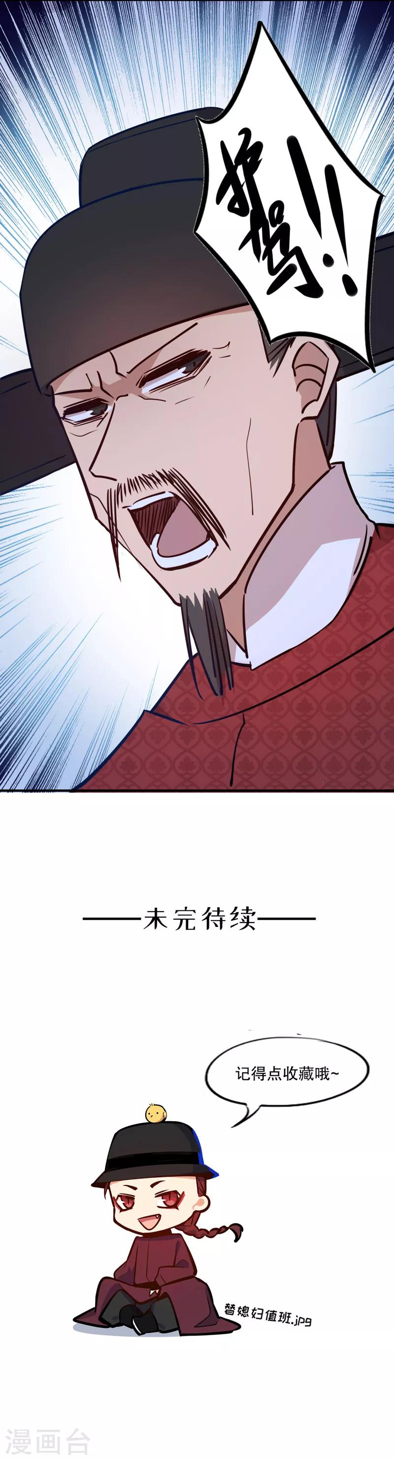 第61话 和亲金少2-第61话