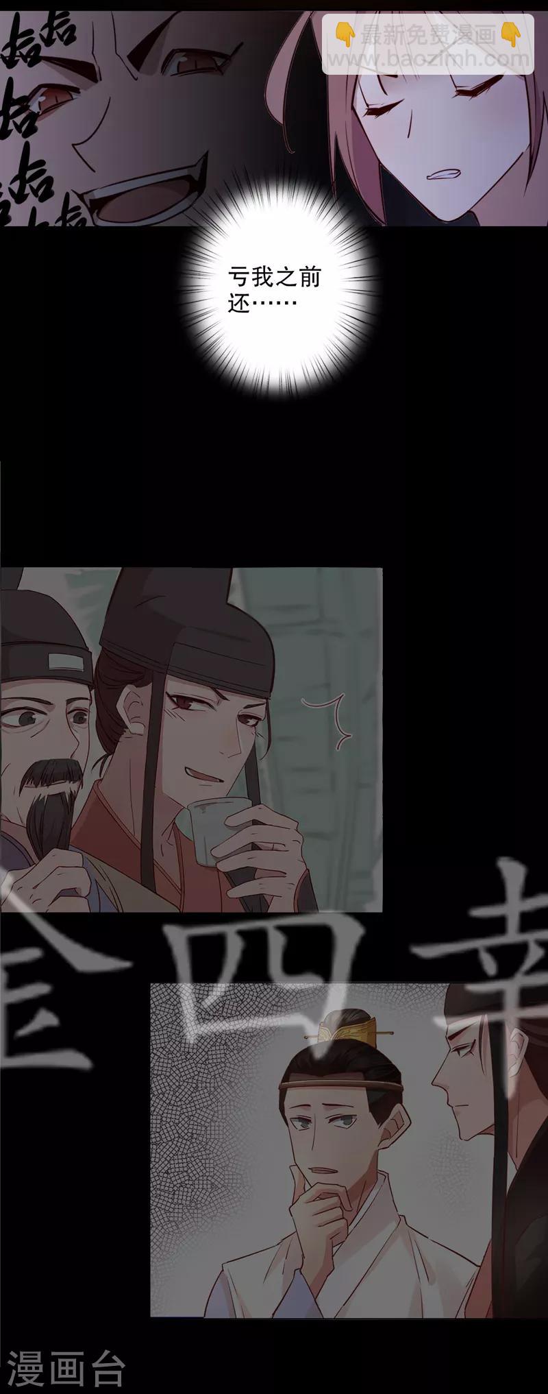 第61话 和亲金少2-第61话