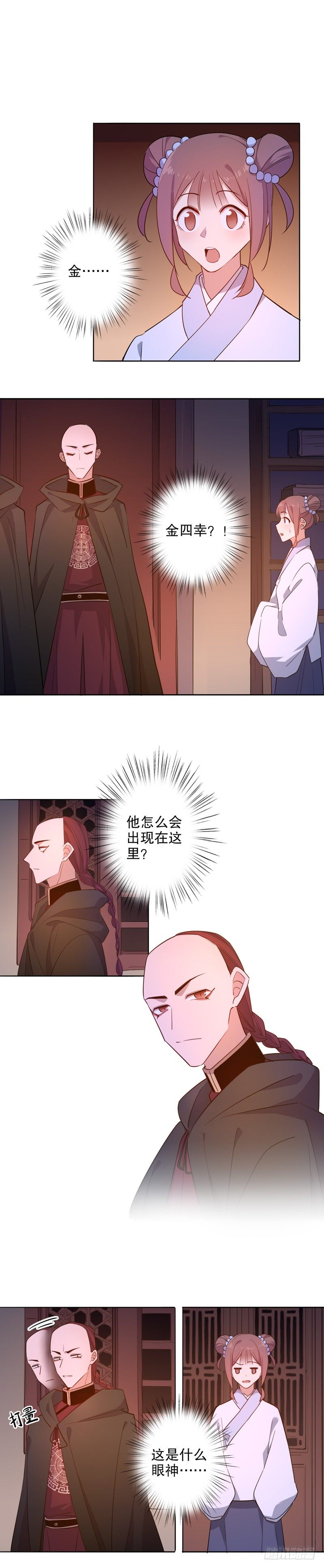 暖阁暧昧(三）-第251话