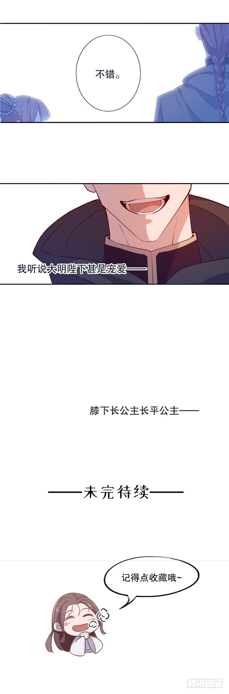 暖阁暧昧(三）-第251话