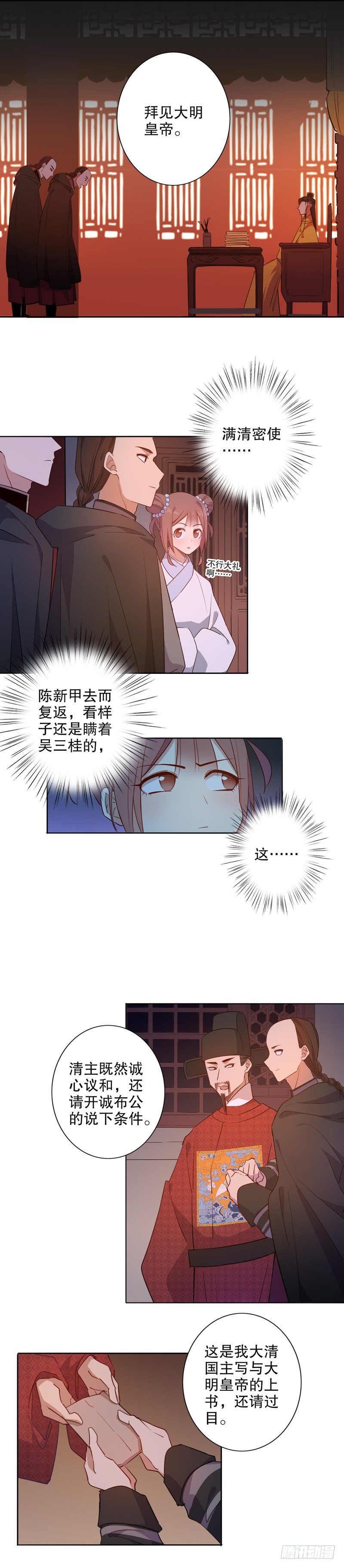 暖阁暧昧(三）-第251话