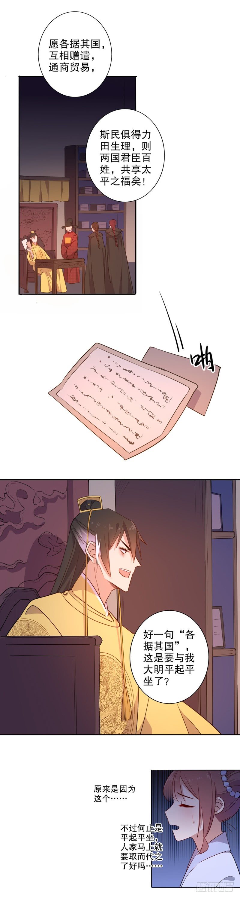 暖阁暧昧(三）-第251话