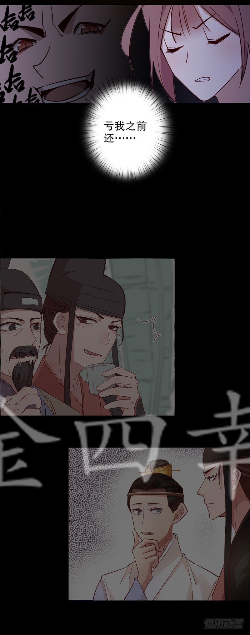 和亲金少(二）-第253话