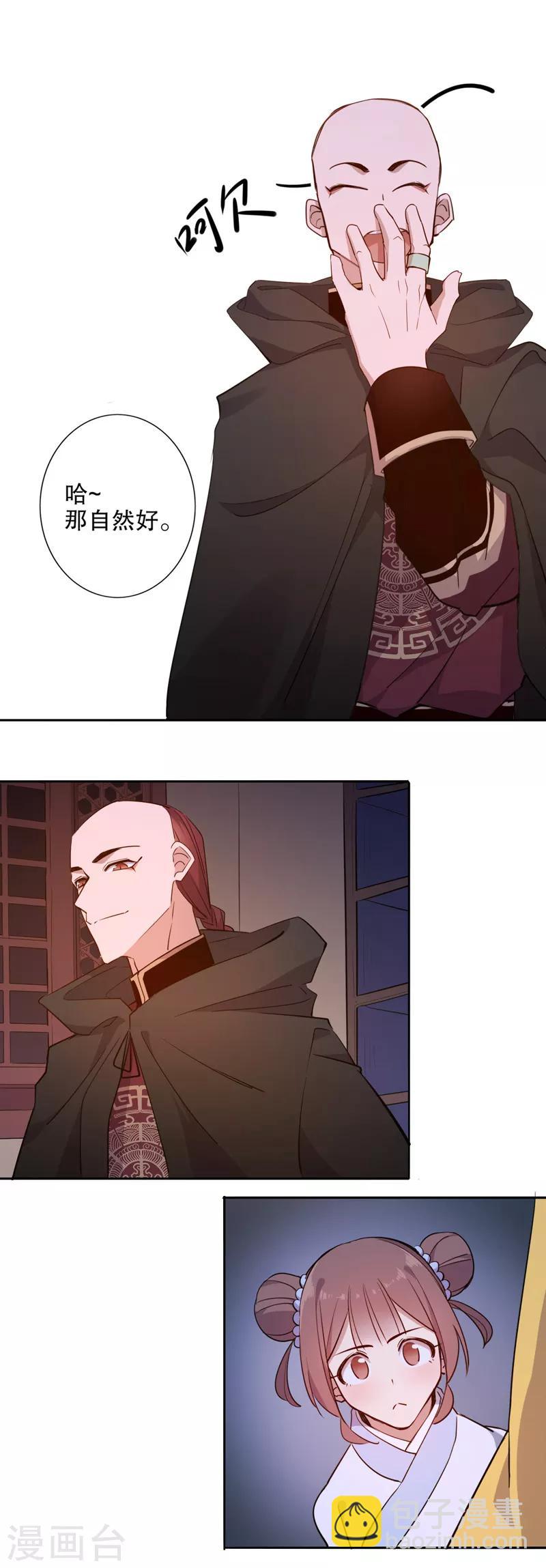 第63话 多铎王爷2-第63话