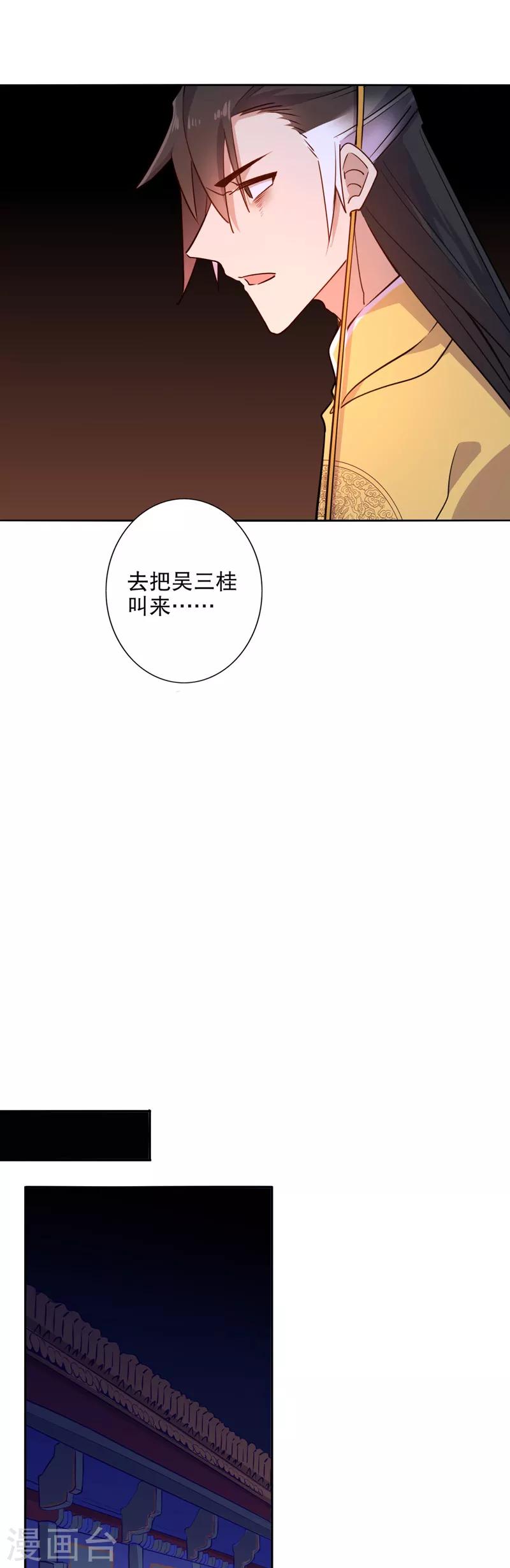 第63话 多铎王爷2-第63话