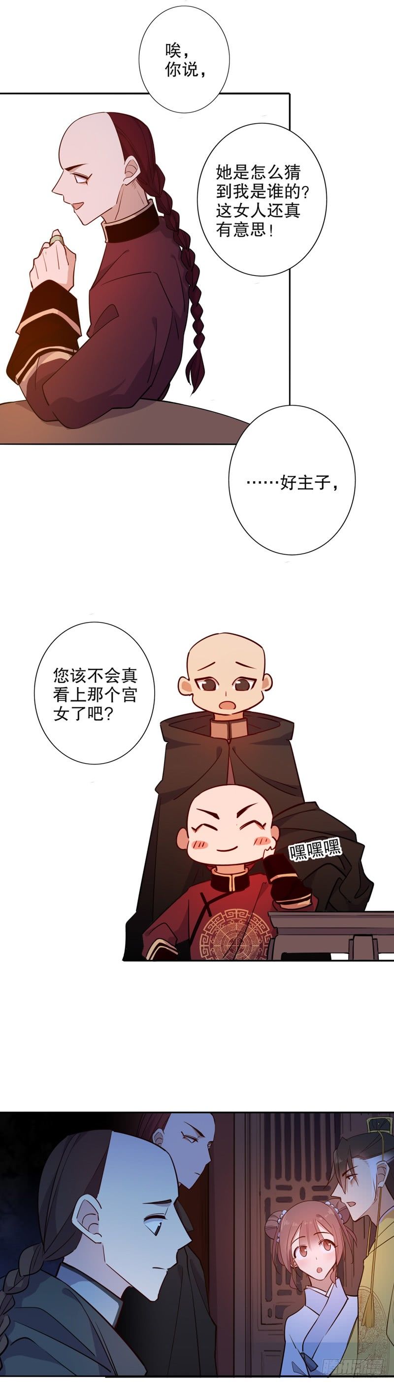 多铎王爷（二）-第255话