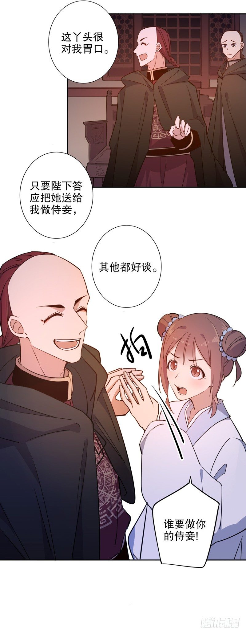 多铎王爷（二）-第255话